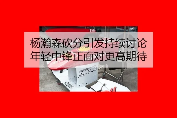 yang-han-sen-kan-fen-yin-fa-chi-xu-tao-lun-nian-qing-zhong-feng-zheng-mian-dui-geng-gao-qi-dai-2-370.jpg